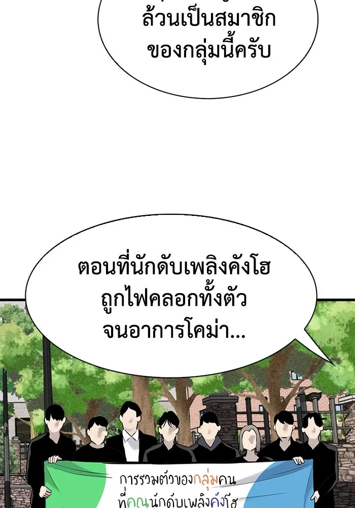 มีนา เกิดมาล่า ตอนที่ 67 รูปที่ 58