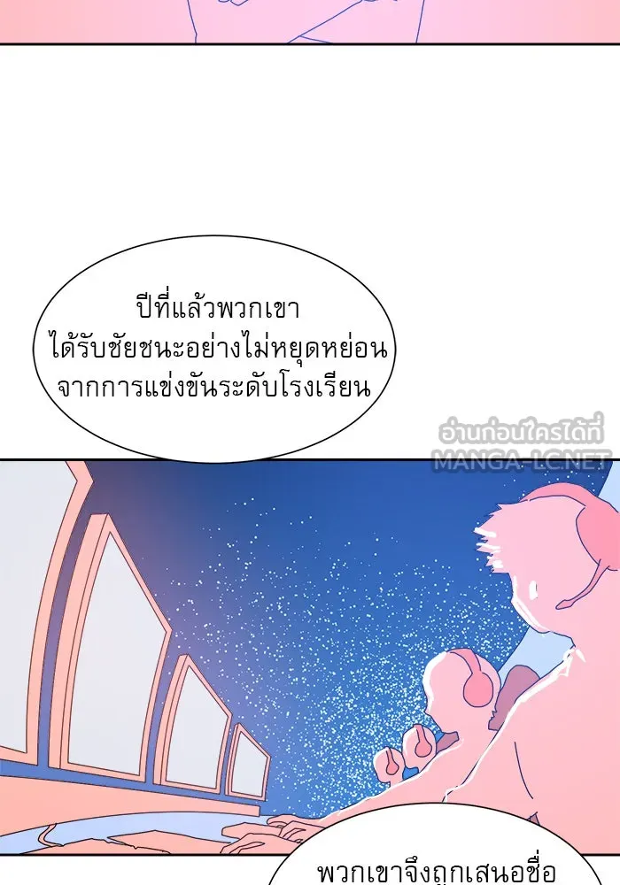 Double Click ตอนที่ 8 รูปที่ 180