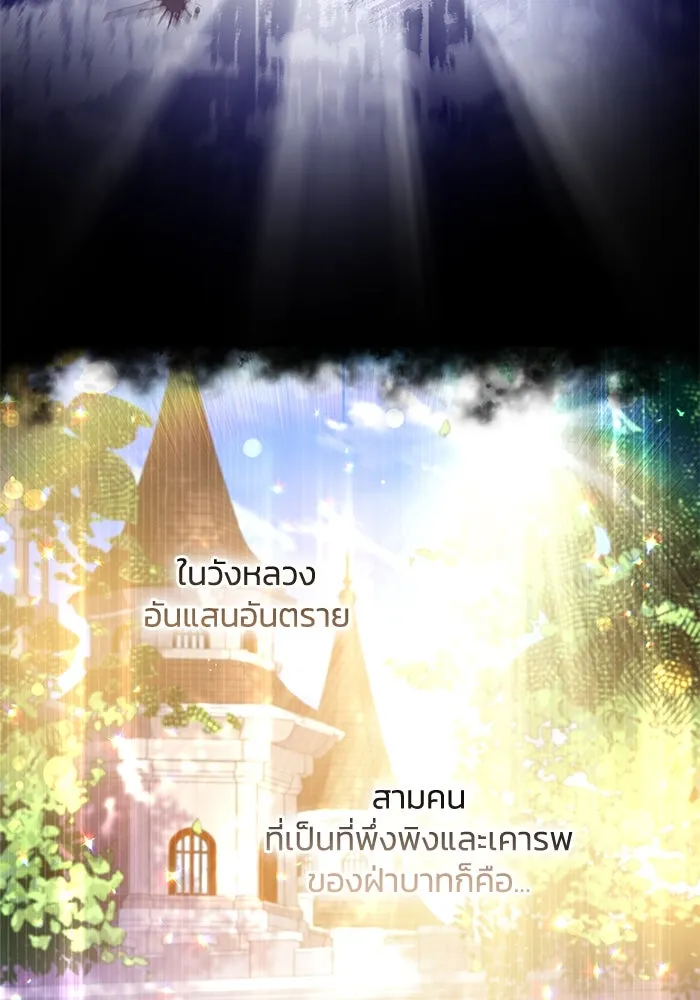 ฟิลเลียโรเซ่กับคำทำนายแห่งมงกุฎหนาม ตอนที่ 51 รูปที่ 61