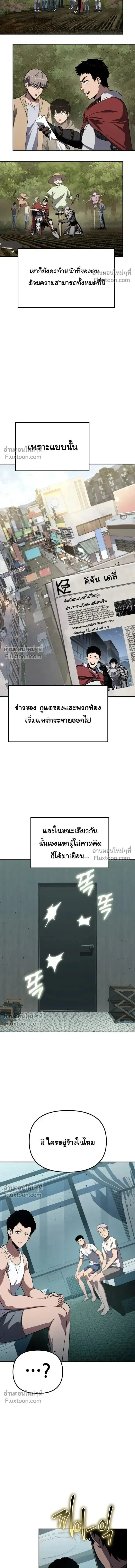 The Knight King Who Returned With a God ราชาอ_ศว_นผ_มาก_บเทพ ตอนที่ ตอนที่ 137 รูปที่ 24