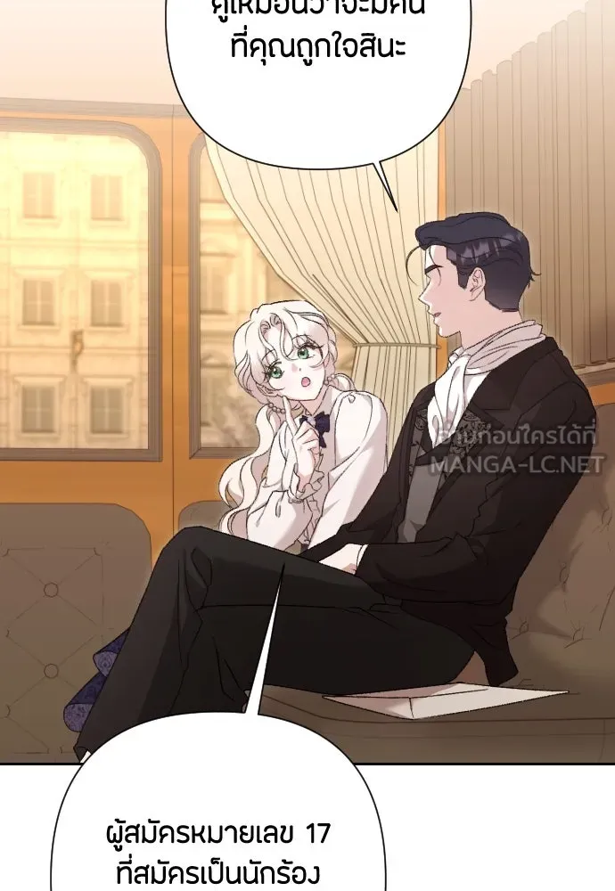 แด่ใจที่ไร้รัก ตอนที่ 69 รูปที่ 39