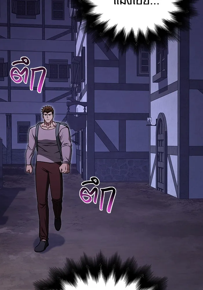 เอาชีวิตรอดในเกมฉบับคนเถื่อน ตอนที่ 55 โกสต์บัสเตอร์ รูปที่ 73