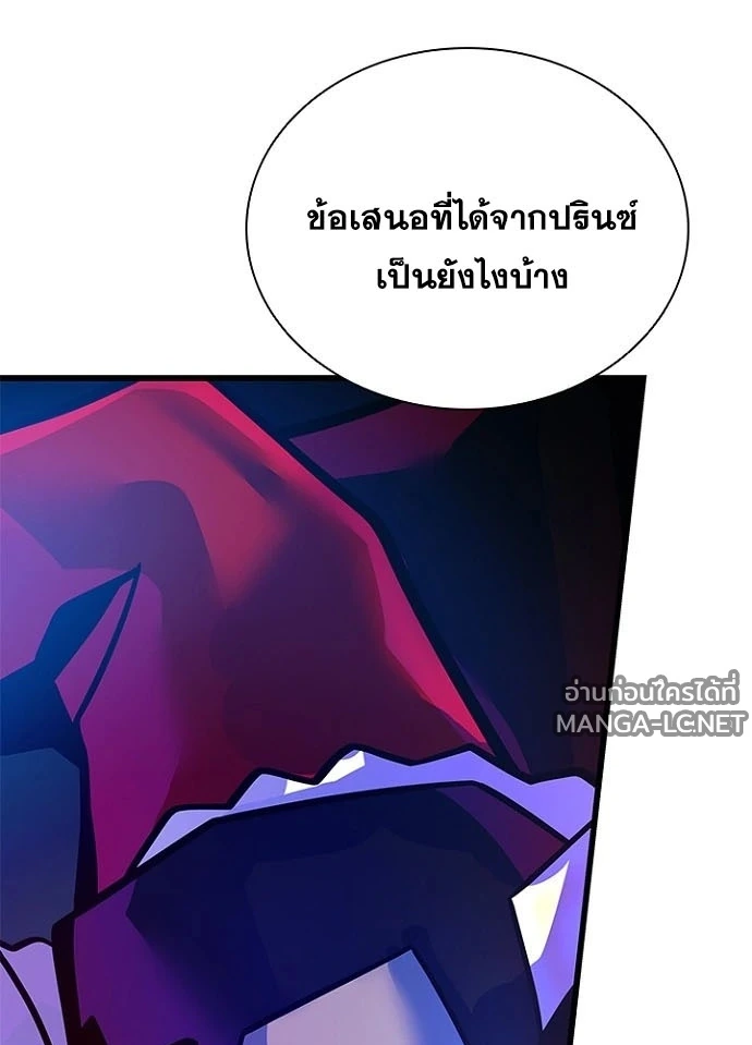 Villain to kill ตอนที่ 231 รูปที่ 133