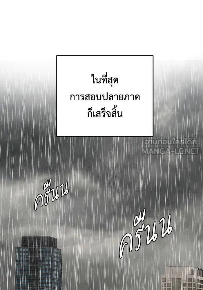 ช่วยเปลี่ยนฉันที ตอนที่ 162. คโยแทฮี 2 รูปที่ 27