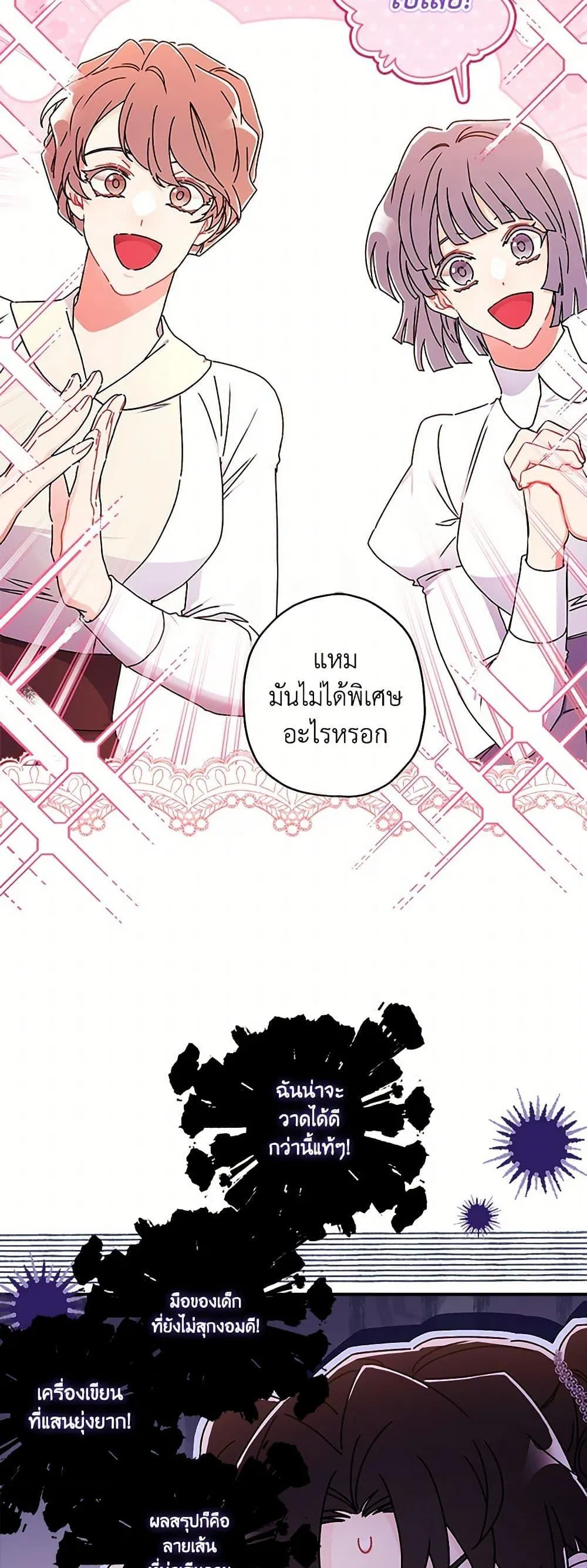 I Became the Male Lead_s Adopted Daughter ฉ_นกลายเป_นล_กสาวบ_ญธรรมของท_านดย_ก ตอนที่ ตอนที่ 113 รูปที่ 24