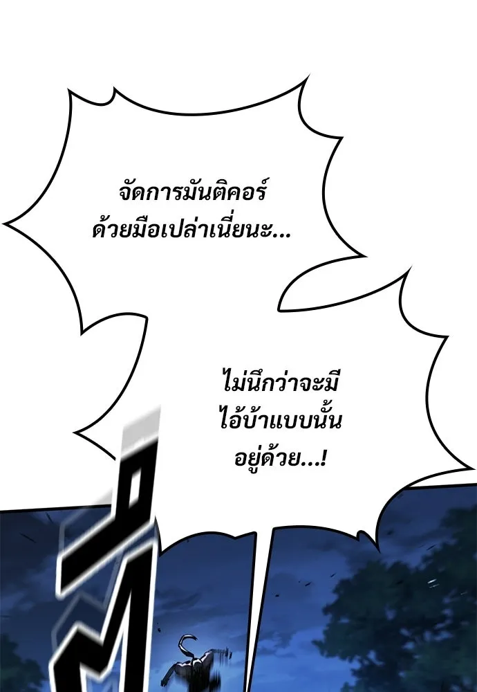 อัศวินวันเดียว ตอนที่ 107 รูปที่ 47