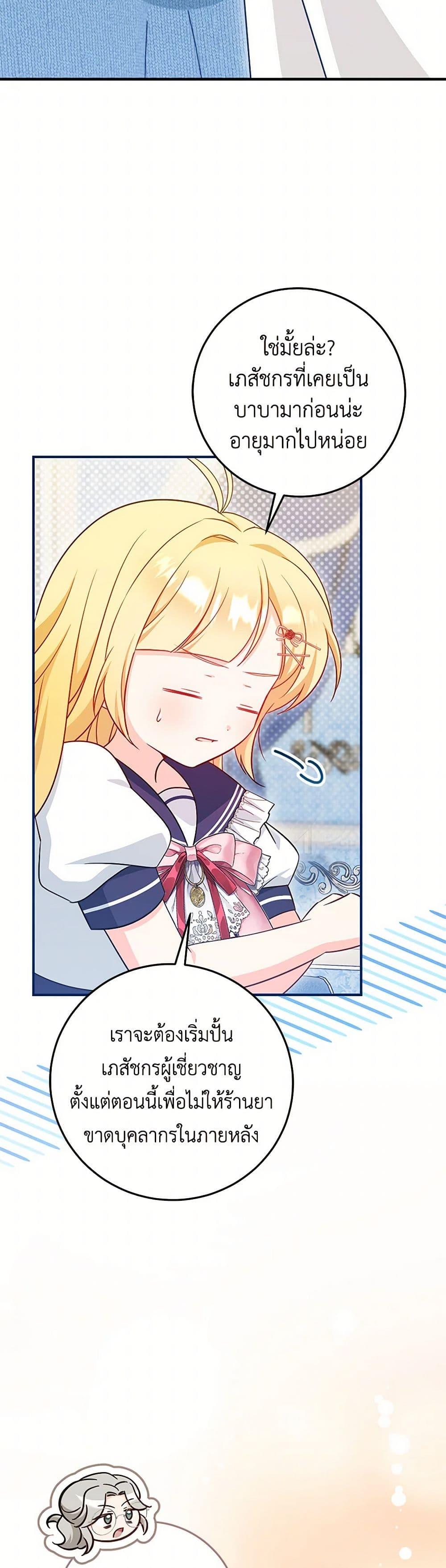 Manga-lc-com อ่านมังงะ อ่านการ์ตูน ออนไลน์ ฟรี Baby Pharmacist Princess ตอนที่ 1 2 3 4 5 6 7 8 9 10 11 12 13 14 ฟรี ไม่มีโฆษณา Manga-lc - อ่าน มังงะ อ่าน การ์ตูน ออนไลน์ อ่านมังงะ ฟรี