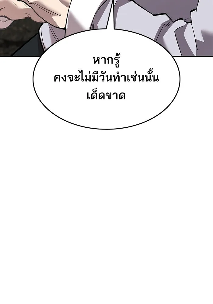 ยอดคนเลเวลทะลุ ตอนที่ 85 กลยุทธ์ได้ทั้งขึ้นทั้งล่อง รูปที่ 104