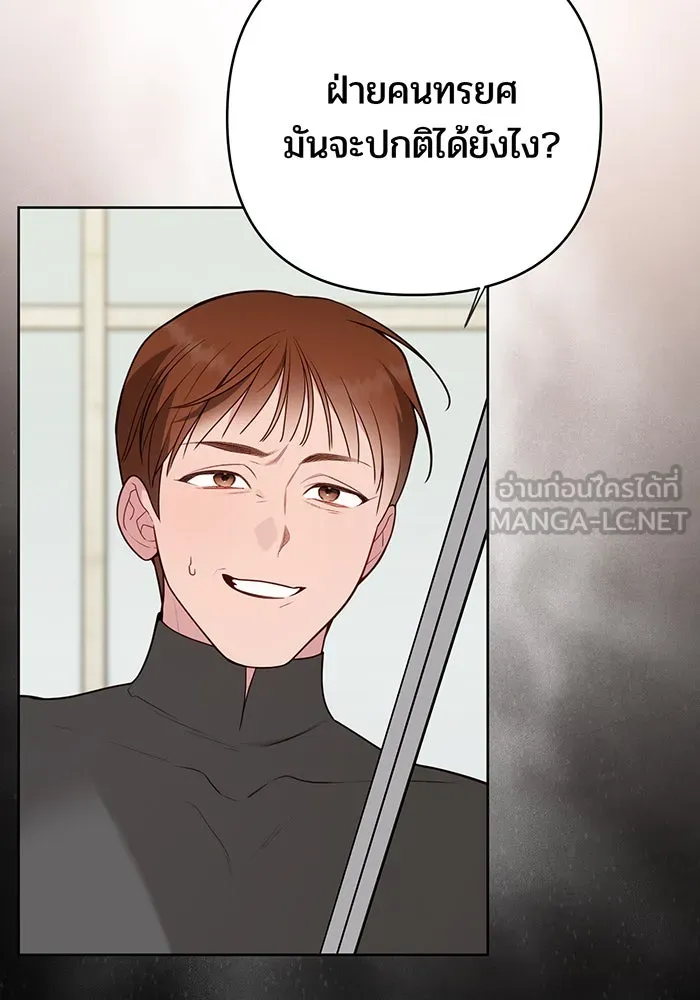 หนูน้อยทรราช ตอนที่ 126 รูปที่ 87