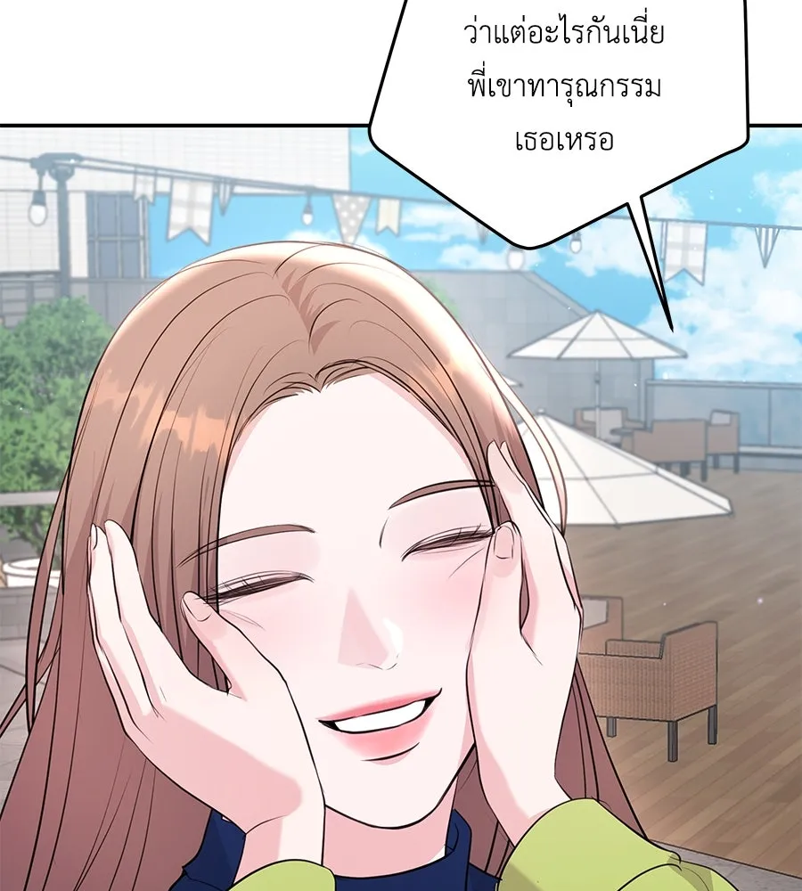 คิมหันต์นิรันดร ตอนที่ 33 รูปที่ 121