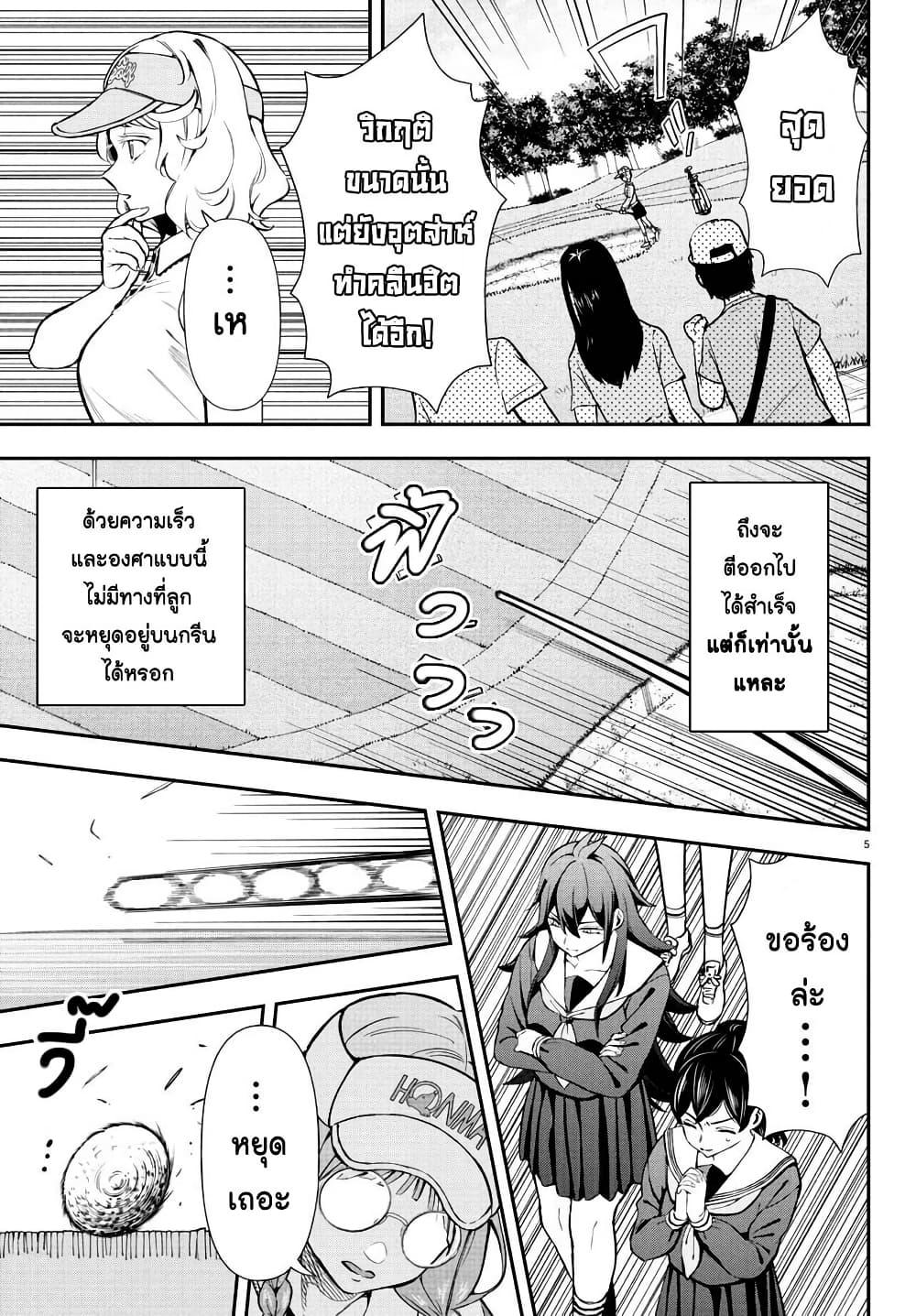 Manga-lc-com อ่านมังงะ อ่านการ์ตูน ออนไลน์ ฟรี Fairway no Koe wo Kikasete ตอนที่ 1 2 3 4 5 6 7 8 9 10 11 12 13 14 ฟรี ไม่มีโฆษณา Manga-lc - อ่าน มังงะ อ่าน การ์ตูน ออนไลน์ อ่านมังงะ ฟรี