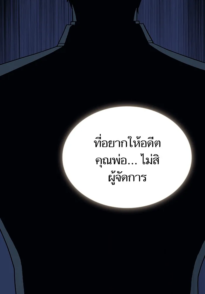 ผู้เล่นขั้นเทพแห่งหอคอยฝึกสอน ตอนที่ 193 รูปที่ 140