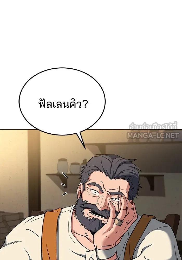 ครัวจอมเวท ตอนที่ 5 รูปที่ 12