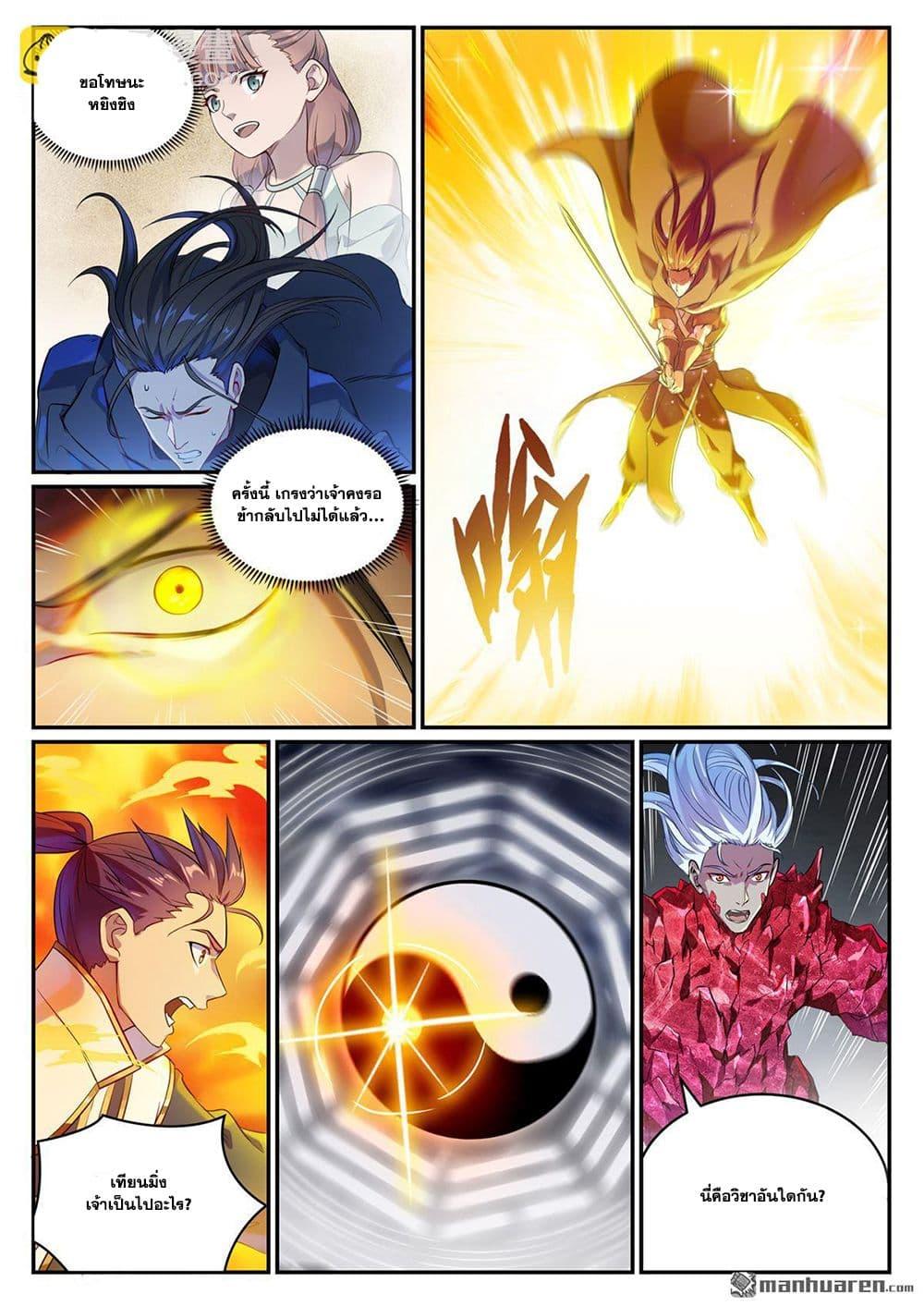 Manga-lc-com อ่านมังงะ อ่านการ์ตูน ออนไลน์ ฟรี Bailian Chengshen ตอนที่ 1 2 3 4 5 6 7 8 9 10 11 12 13 14 ฟรี ไม่มีโฆษณา Manga-lc - อ่าน มังงะ อ่าน การ์ตูน ออนไลน์ อ่านมังงะ ฟรี