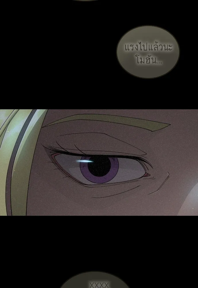 ยุคแห่งยอดมนุษย์ ตอนที่ 105 รูปที่ 188