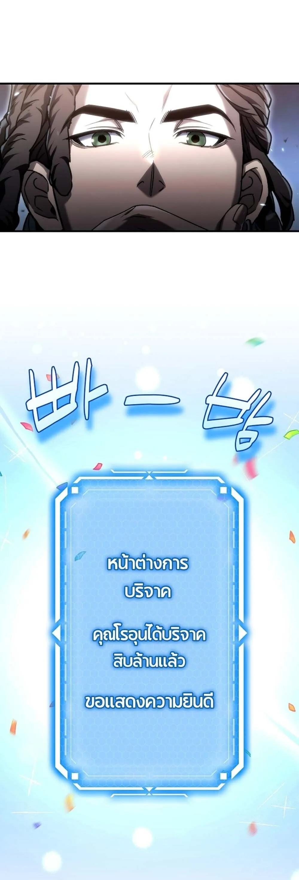 The Genius Blacksmith_s Game เกมเปล_ยนโลกของช_างต_เหล_กในตำนาน ตอนที่ ตอนที่ 31 รูปที่ 12