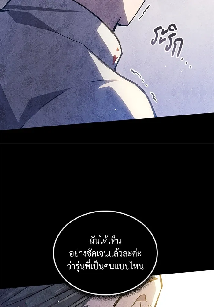 ฟิลเลียโรเซ่กับคำทำนายแห่งมงกุฎหนาม ตอนที่ 142 รูปที่ 50