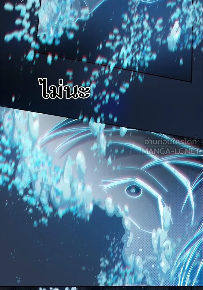 My S-Class Hunters ตอนที่ 101 ผู้ครอบครองวารี (1) รูปที่ 66