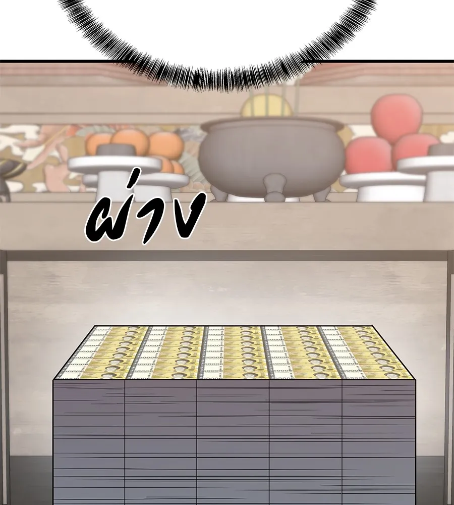 เรียกฉันว่าพระเจ้า ตอนที่ 2 ร่างทรง อีชิน รูปที่ 139