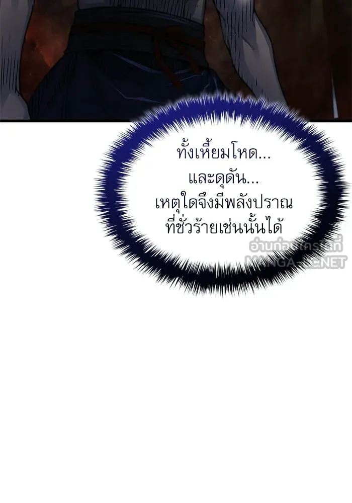ลับลางลวง ตอนที่ 108 ทัดเทียม รูปที่ 15
