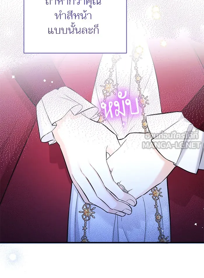 แด่ตัวละครโปรดที่ถูกทิ้ง ตอนที่ 18 รูปที่ 30