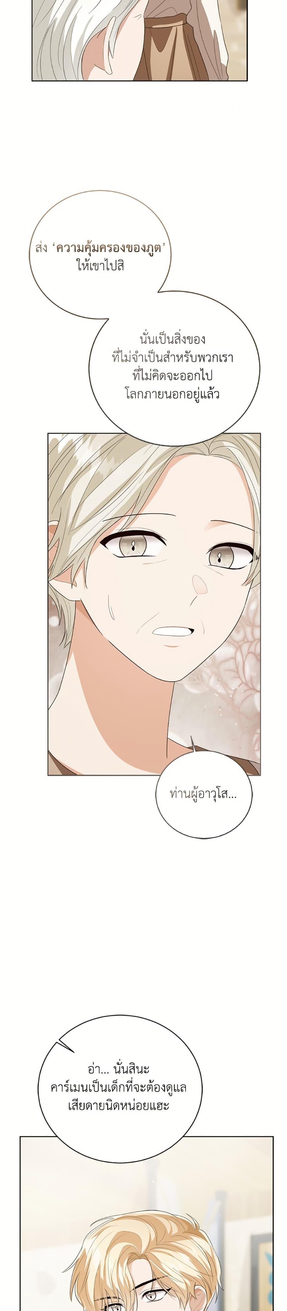 Manga-lc-com อ่านมังงะ อ่านการ์ตูน ออนไลน์ ฟรี Baby Princess Through the Status Window ตอนที่ 1 2 3 4 5 6 7 8 9 10 11 12 13 14 ฟรี ไม่มีโฆษณา Manga-lc - อ่าน มังงะ อ่าน การ์ตูน ออนไลน์ อ่านมังงะ ฟรี
