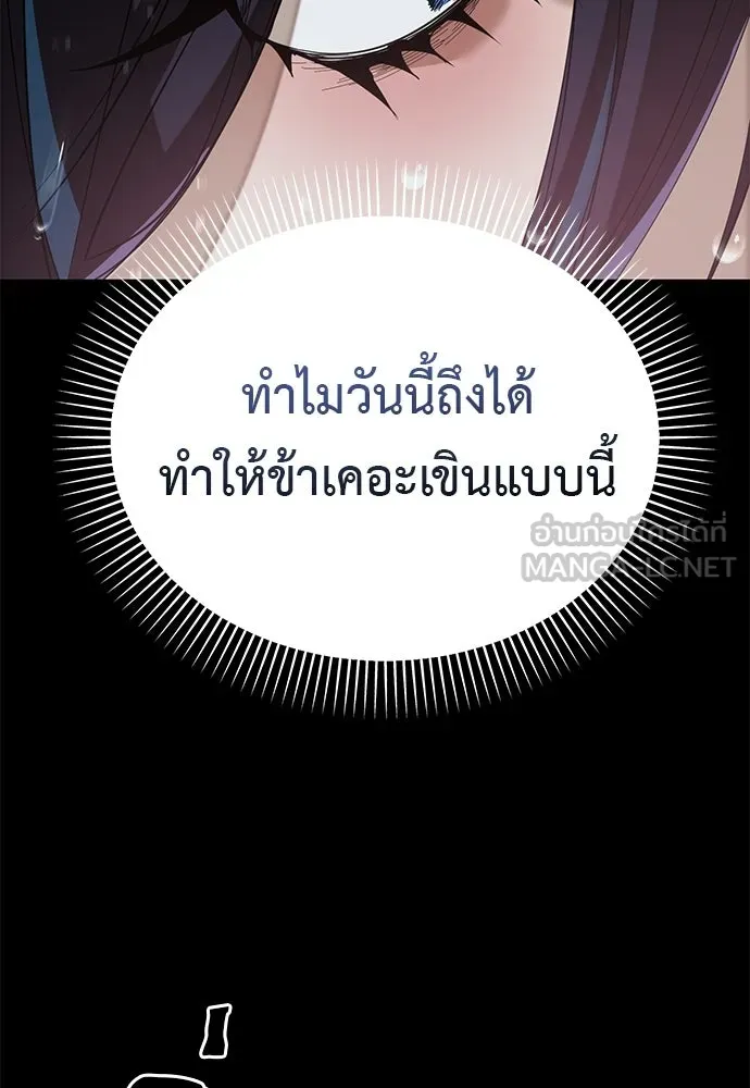 ยมราชลงทัณฑ์ ตอนที่ 140 รูปที่ 120