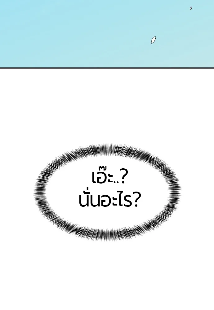 ยอดสถาปนิกผู้พิทักษ์อาณาจักร ตอนที่ 6 รูปที่ 104