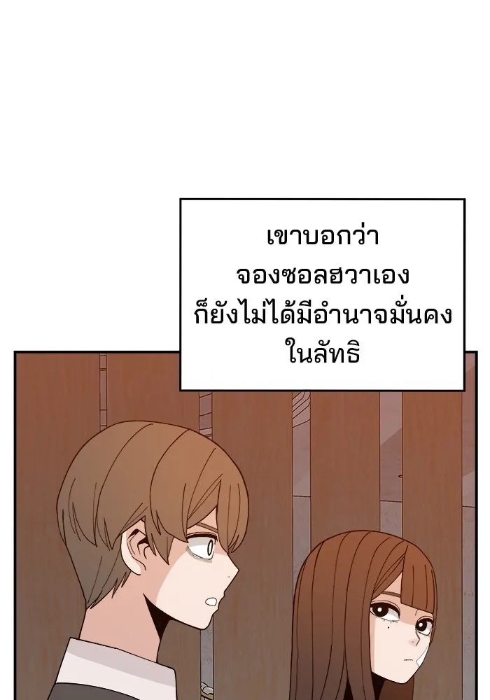 ห้องเรียนสาวแสบ ตอนที่ 69 รูปที่ 80