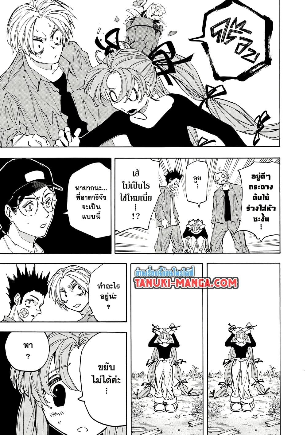 Manga-lc-com อ่านมังงะ อ่านการ์ตูน ออนไลน์ ฟรี Sakamoto Days ตอนที่ 1 2 3 4 5 6 7 8 9 10 11 12 13 14 ฟรี ไม่มีโฆษณา Manga-lc - อ่าน มังงะ อ่าน การ์ตูน ออนไลน์ อ่านมังงะ ฟรี