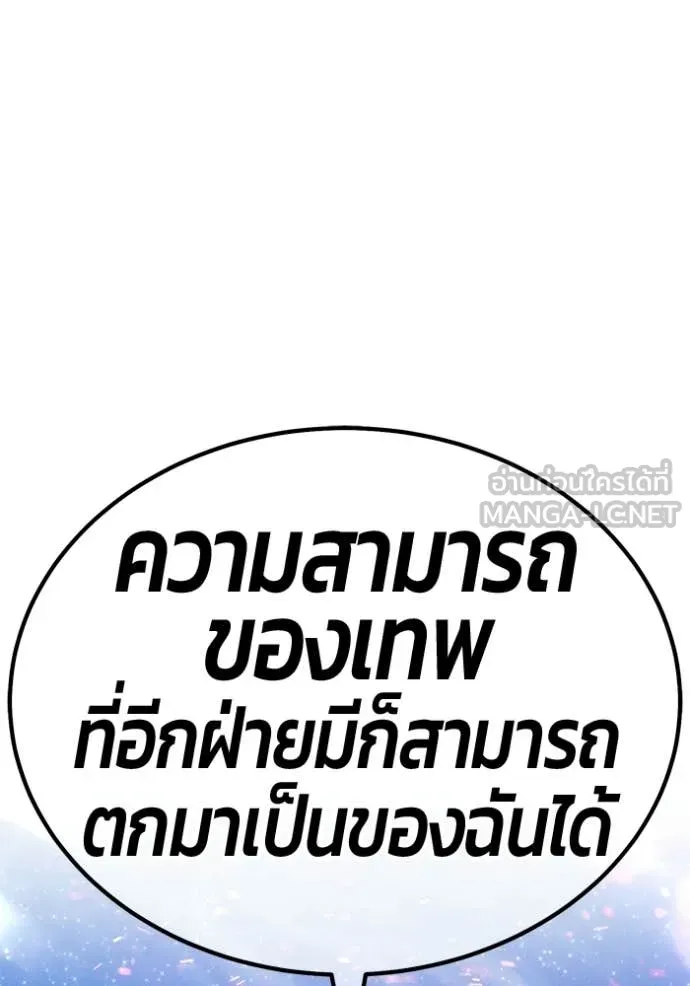 +99 ท่อนไม้ ตอนที่ 195 รูปที่ 32