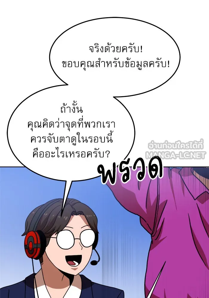 Double Click ตอนที่ 70 รูปที่ 12