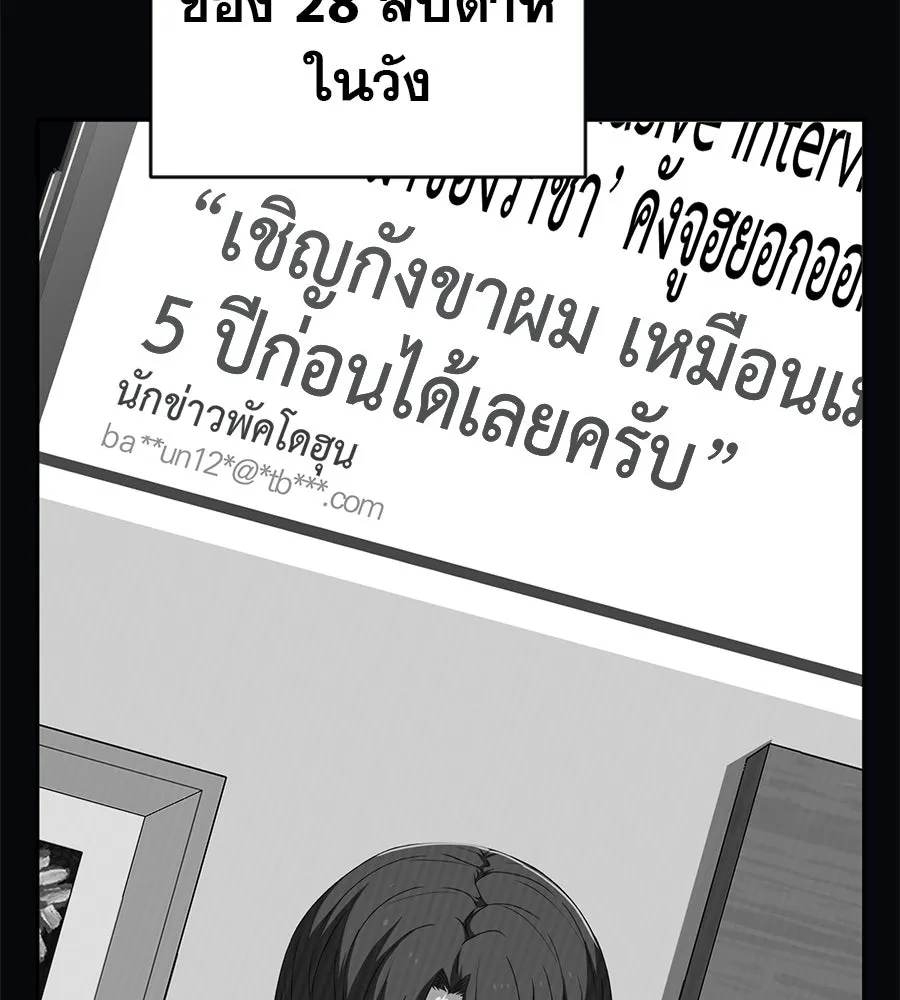 คอลเซ็นเตอร์เปลี่ยนชีวิต ตอนที่ 75 ผลตอบแทนจากการเลือก รูปที่ 155