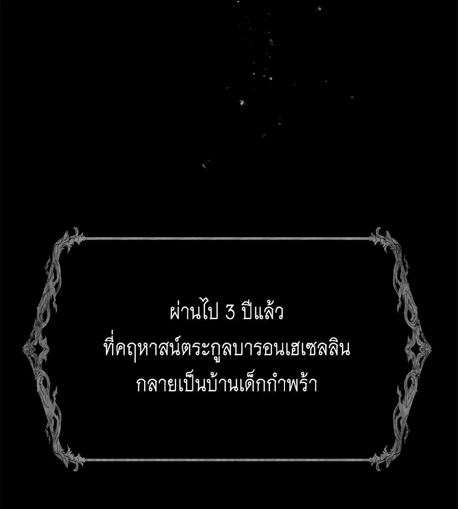 สัญญารักฉบับสุดท้าย ตอนที่ 1 รูปที่ 92