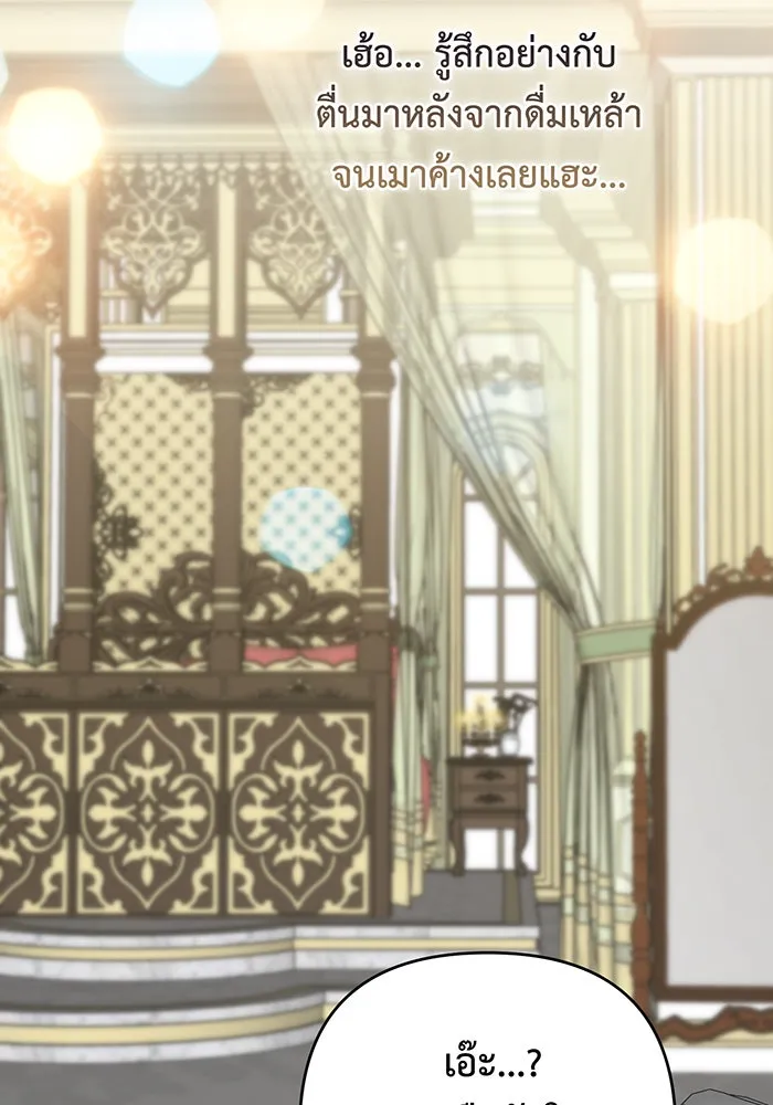 หนูน้อยทรราช ตอนที่ 114 รูปที่ 68