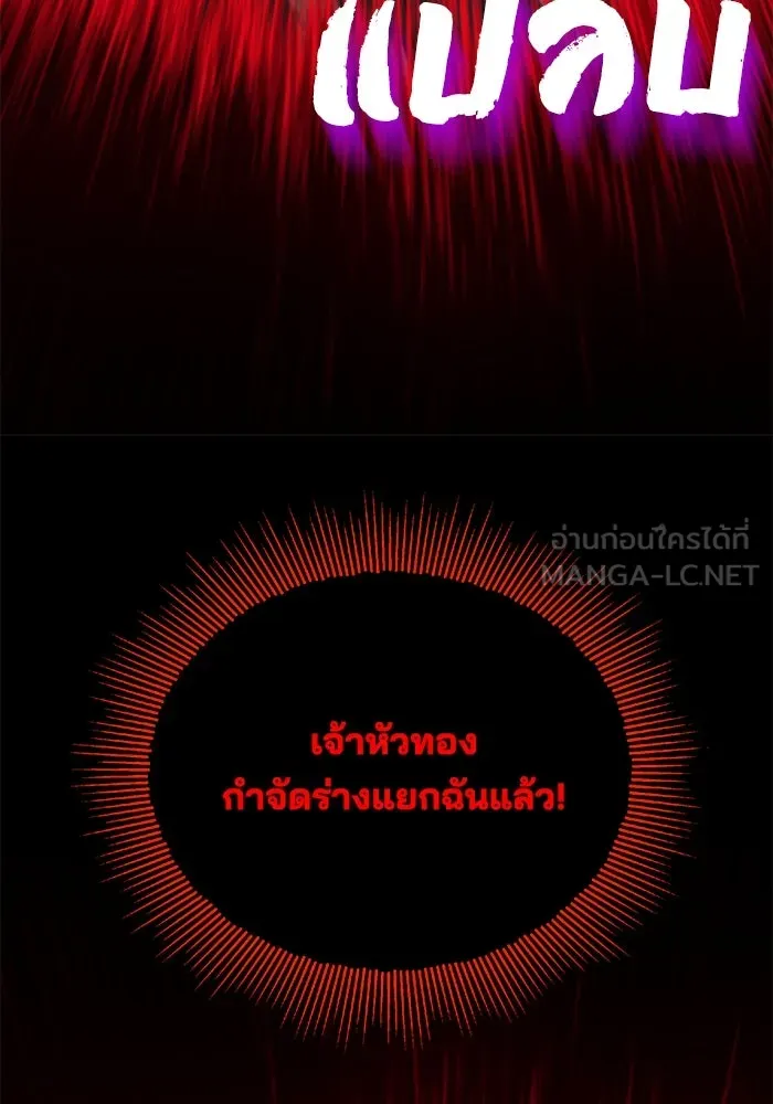ชีวิตพลิกผันของลอร์ดผู้เกียจคร้าน ตอนที่ 112 วิธีเอาชนะตัวเอง รูปที่ 108