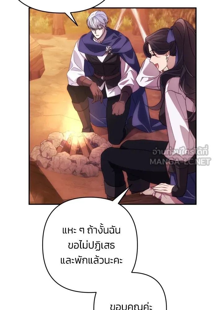 ฉันจะจีบท่านดยุกแดนเหนือ ตอนที่ 80 รูปที่ 30