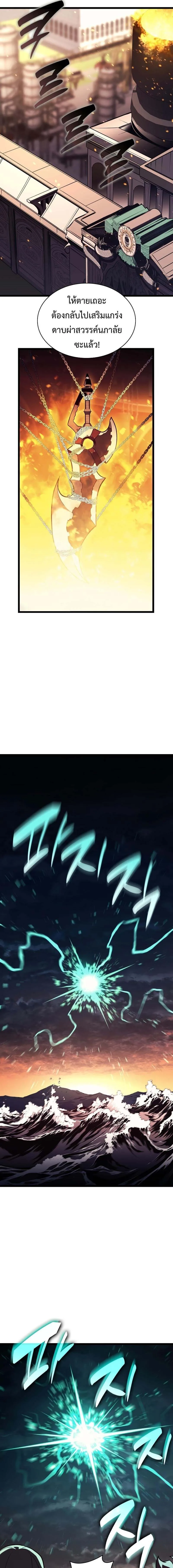 The Return of The Disaster-Class Hero ตอนที่ ตอนที่ 127 รูปที่ 14