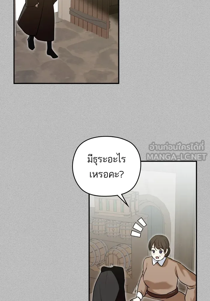 บุตรสาวของดยุกปีศาจ ตอนที่ 134 รูปที่ 18