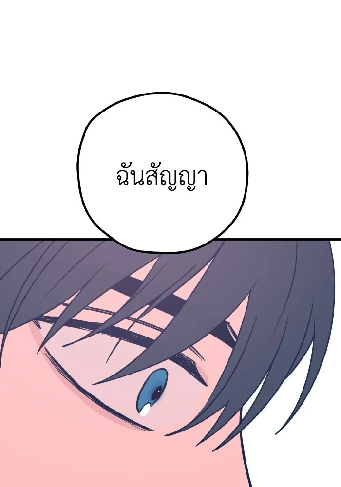 รักนี้ไม่มีรีไซเคิล ตอนที่ 29 รูปที่ 160