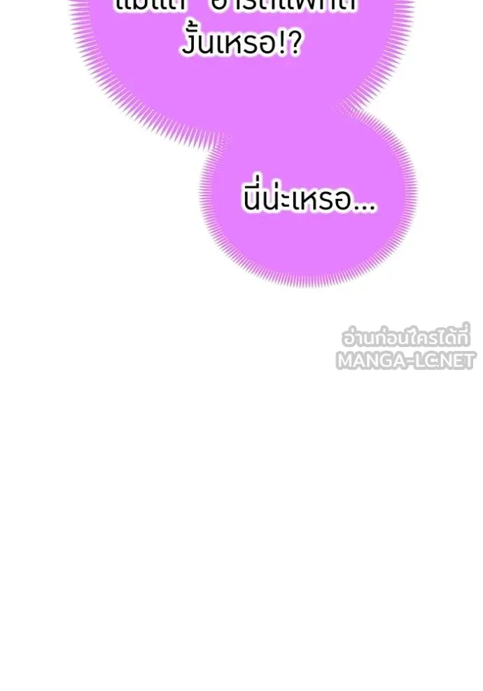 ฮันเตอร์สกิลโกง ตอนที่ 55 รูปที่ 117