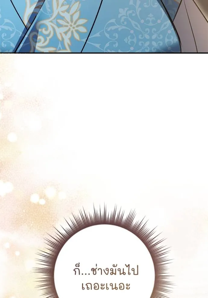 ยามหมาป่าทมิฬเพรียกห ตอนที่ 19 รูปที่ 40