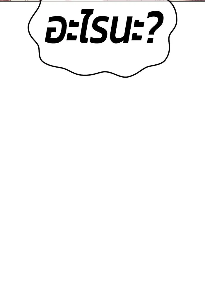 +99 ท่อนไม้พร้อมบวก ตอนที่ 74 รูปที่ 473