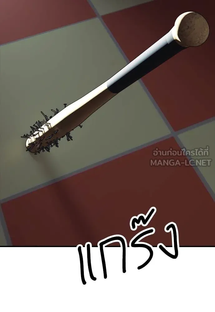 ผู้กล้าฝ่า ตอนที่ 24 รูปที่ 183