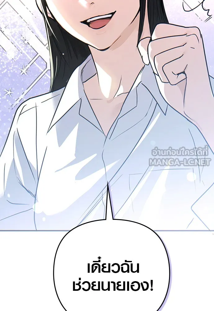บันทึกรักลูกสาวเจ้าพ่อ ตอนที่ 8 รูปที่ 66