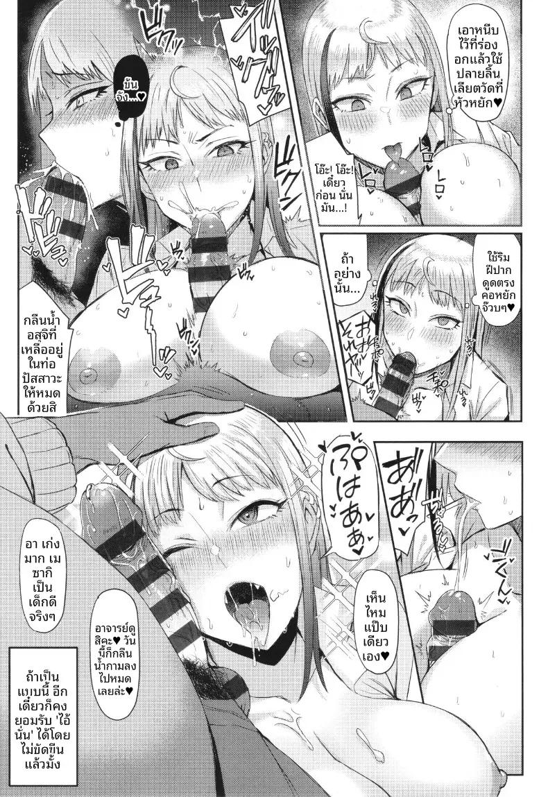 Doujin-Lc- อ่าน โดจิน มังฮวา เกาหลี ญี่ปุ่น จีน แปลไทย คุณเมซากิผู้ใจง่าย [Ashita] ตอนที่ 1 2 3 4 5 6 7 8 9 10 11 12 13 14 ฟรี ไม่มีโฆษณา อ่าน โดจิน Manhwa เกาหลี ญี่ปุ่น จีน เรามีครบ คัดมาให้เน้นๆ โดจิน 18+ รับประกันความฟินโดย  Doujin Lc