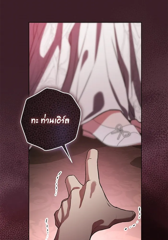 แด่ชู้รักของสามี ตอนที่ 89 รูปที่ 43