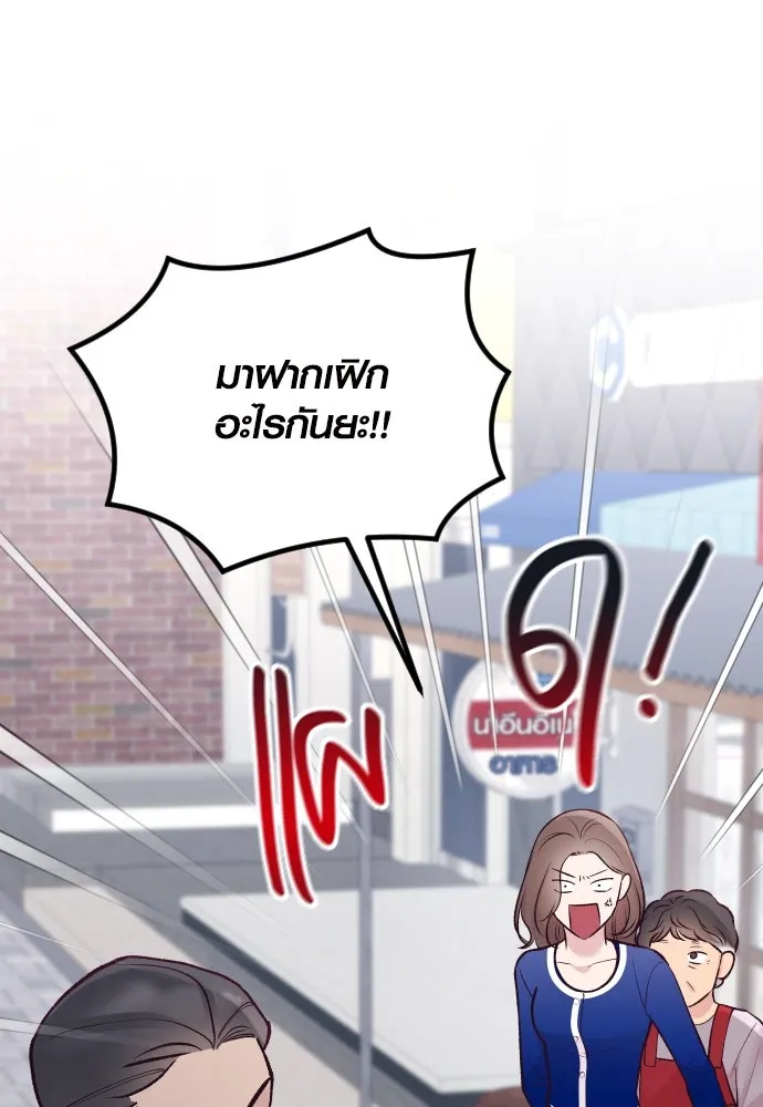 รักกันคนละครึ่งทาง ตอนที่ 18 รูปที่ 13