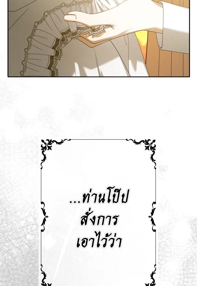 ชิงชีวิตพลิกลิขิตชะตา ตอนที่ 200. เรื่องราวภายในกล่อง(6) รูปที่ 35