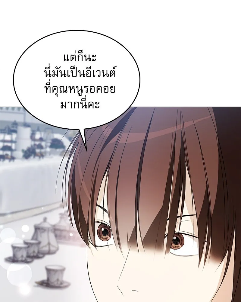 กำราบรักร้ายนายจอมพยศ ตอนที่ 45 รูปที่ 112